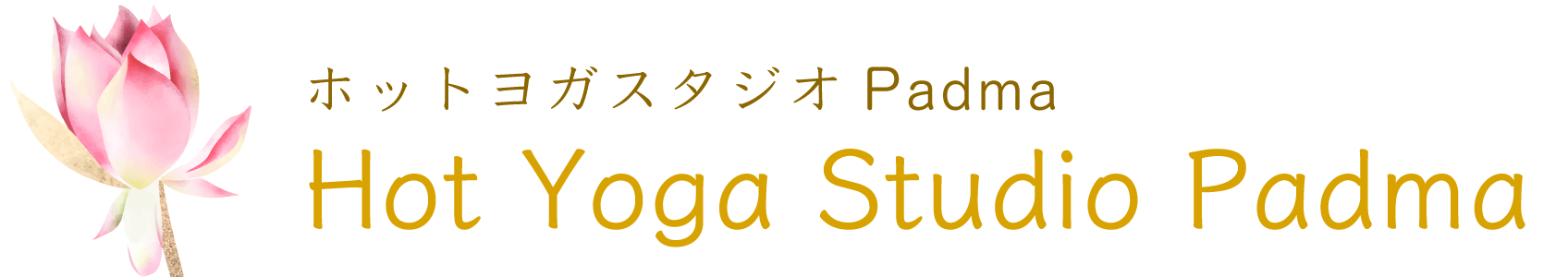 Hot Yoga Studio Padma ｜ 延岡市のホットヨガスタジオ